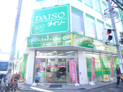ダイソー 蕨中央店まで1000ｍ