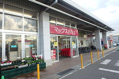 マックスバリュ蕨店まで550ｍ