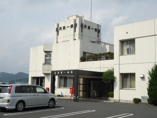 ボンヌールⅡの周辺|医療法人太陽会足利第一病院まで1,513ｍ