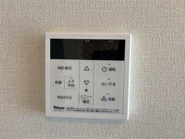 ポルトボヌールの設備|給湯器リモコン