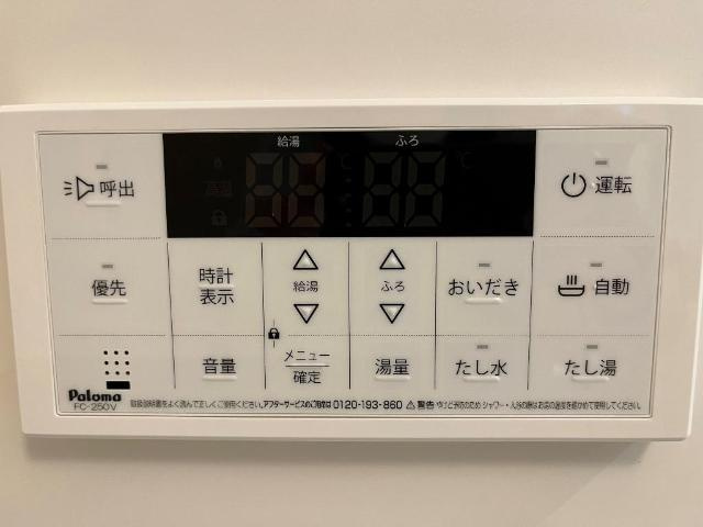 マロンの設備|給湯リモコン