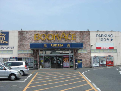 【周辺】 | クレセントⅡ（ＣＲＥＳＣＥＮＴ　Ⅱ） | ブックエース見和店まで1,391ｍ