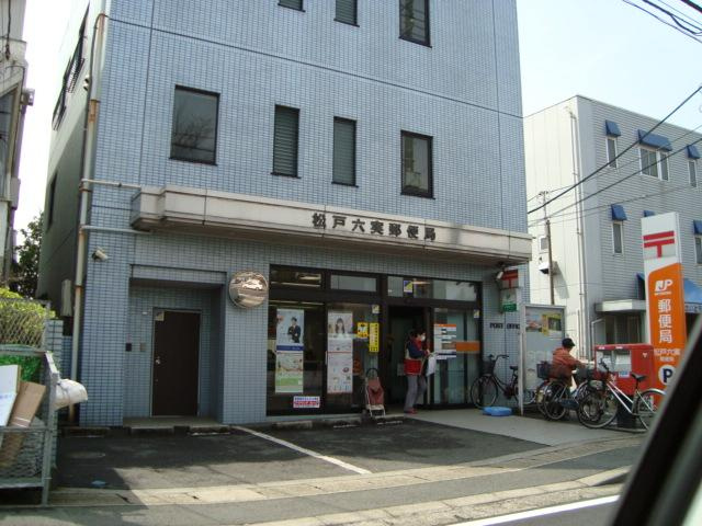 Ｓｕｎｆｉｔ・ｖｉｌｌａの周辺|松戸六実郵便局まで1,666ｍ