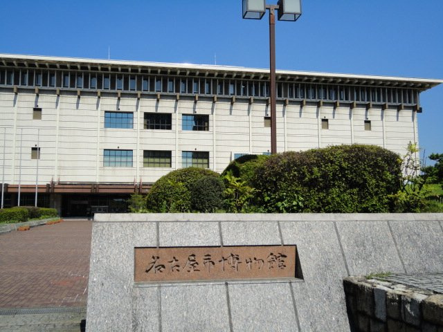 グレース亀城の周辺|名古屋市博物館まで1,088ｍ
