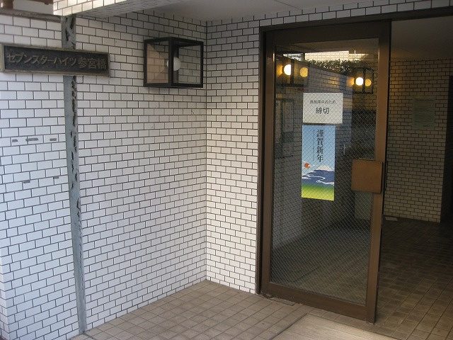 セブンスターハイツ参宮橋のエントランス|清潔なエントランスです