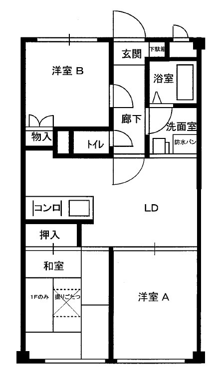 サンハイツ石田の間取り|※現況優先とします