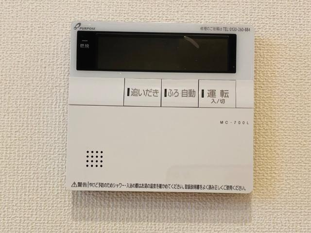 ハイ・グランディールⅠのその他|給湯器リモコン