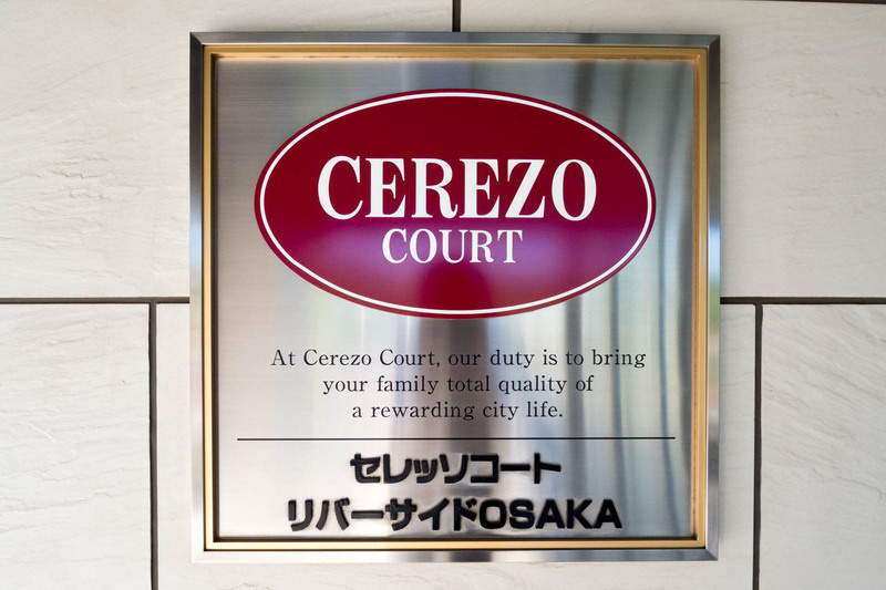 セレッソコートリバーサイドOSAKAのその他