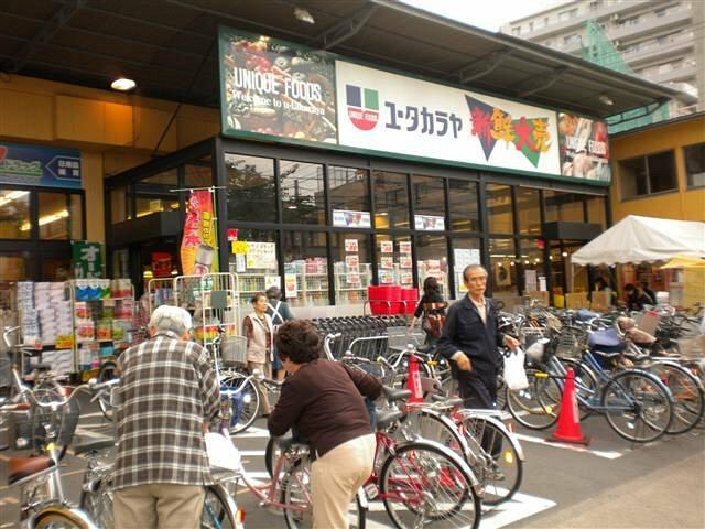 ラ・フォレ根岸の周辺