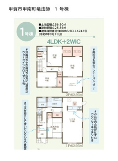 【間取り】 | リーブルガーデン甲賀市甲南町竜法師 | 間取り図