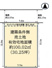 京都市上京区家永町の売地の画像