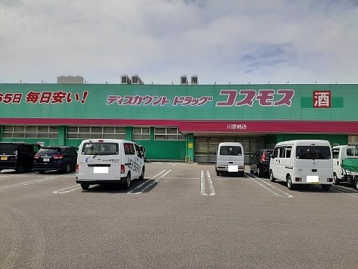 カプシーヌ　セゾンの周辺|コスモス大門店まで1000m