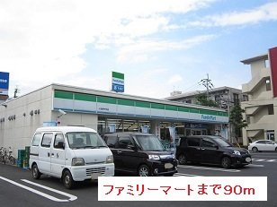 グランスイート青葉の周辺|ファミリーマートまで90m