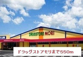 グランスイート青葉の周辺|ドラッグストアモリまで550m