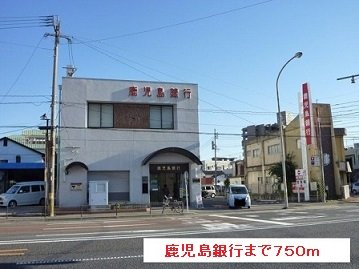 グランスイート青葉の周辺|鹿児島銀行まで750m