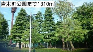 メゾン元町の周辺|青木町公園まで1310m