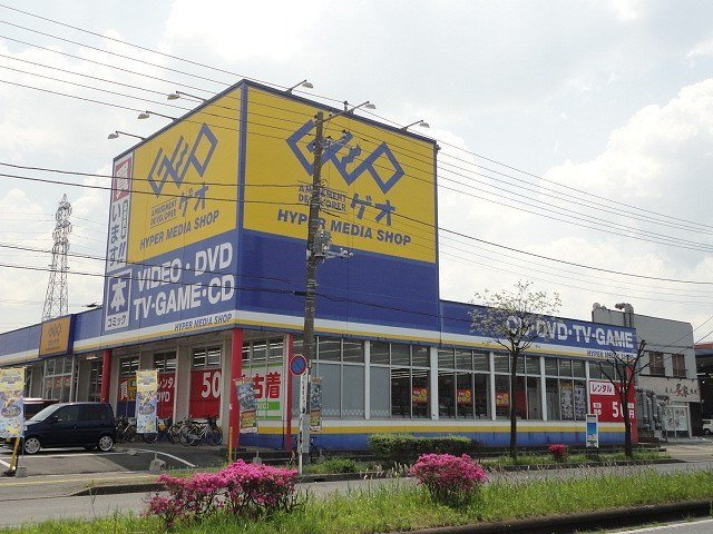 スカイハイツの周辺|ゲオ市原店まで800m