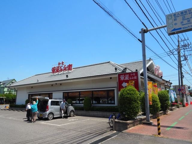 エスカレントⅡの周辺|華屋与兵衛まで600m
