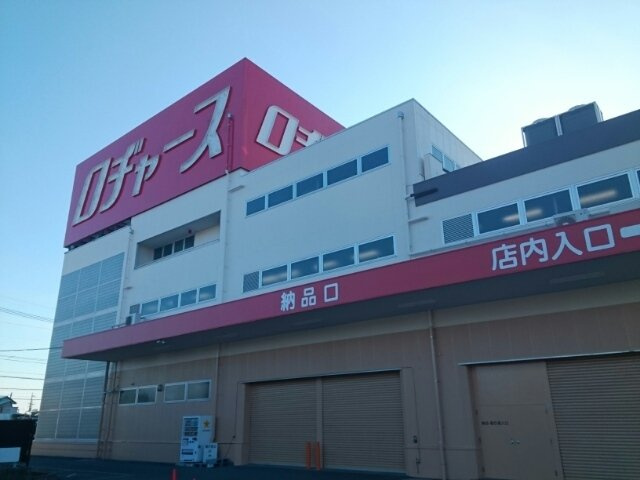 アルモニーの周辺|ロジャースまで1400m