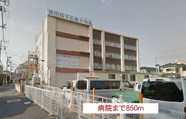 プリマヴェーラの周辺|世田谷下田病院まで850m