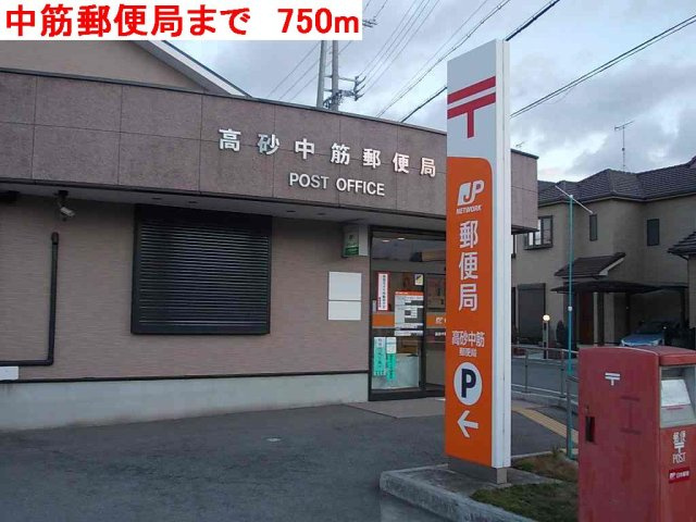 アビタシオンソネの周辺|中筋郵便局まで750m
