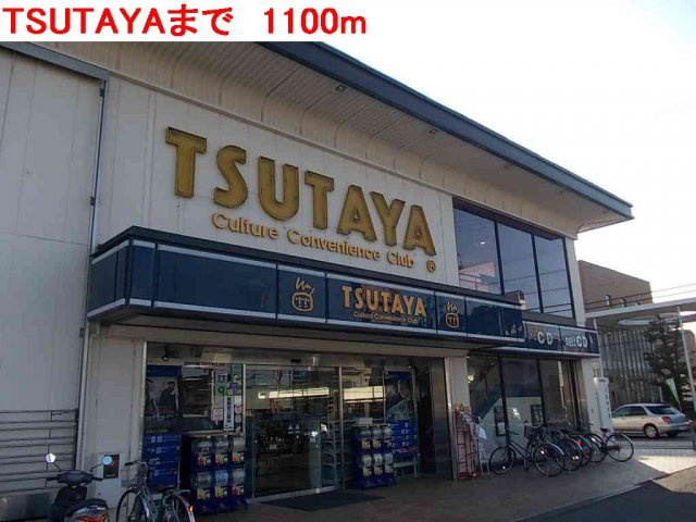 プランドール粟津の周辺|TSUTAYAまで1100m