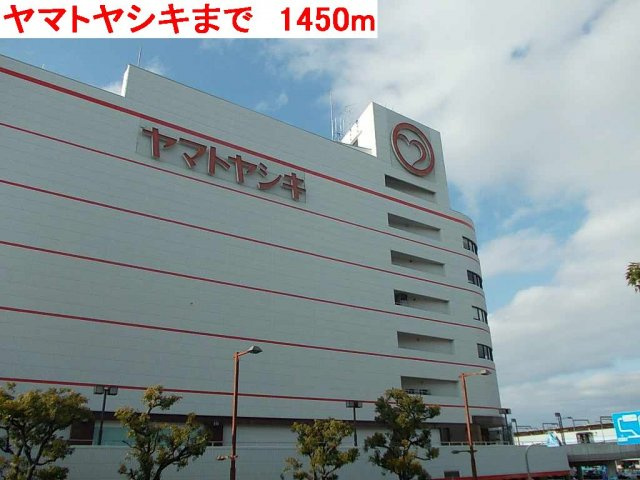 プランドール粟津の周辺|ヤマトヤシキまで1450m