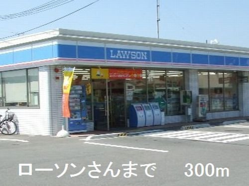 プレミアージュの周辺|ローソンさんまで300m