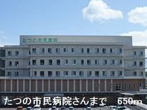 プレミアージュの周辺|たつの市民病院さんまで650m