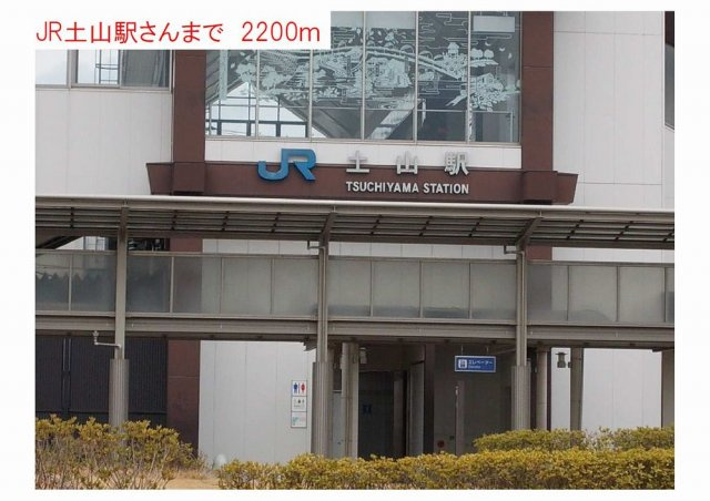 フリッシュ　リヒトⅡの周辺|JR土山駅まで2200m