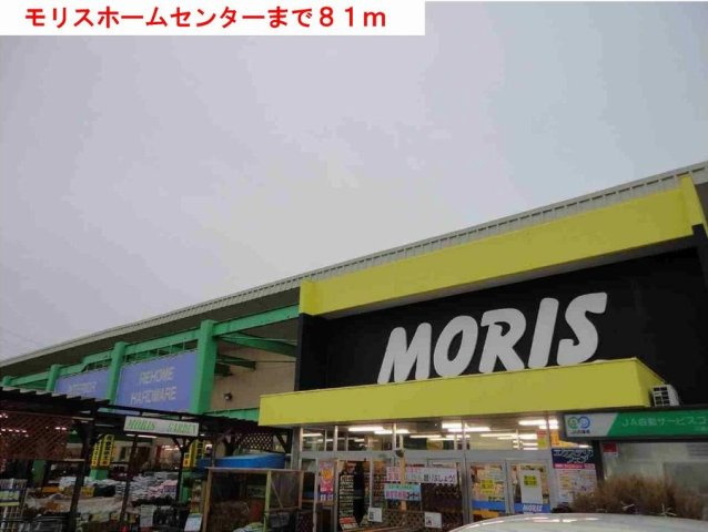 グランシャルムＡの周辺|モリスまで81m