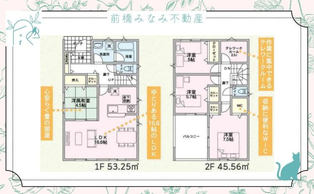 【新築】佐波郡玉村町川井第２　１号棟(全２棟)　クレイドルガーデン　新築建売分譲の間取り