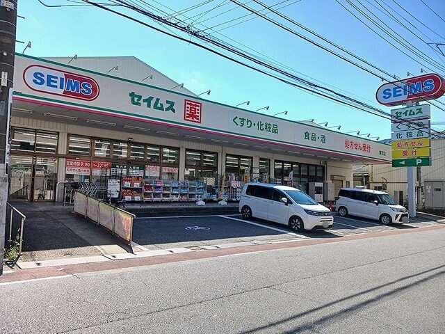 エイレーネの周辺|ドラッグセイムス 東和店まで331m