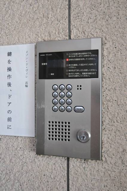 メゾン・ド・ヴィレ高輪(メゾンドヴィレタカナワ)のセキュリティ