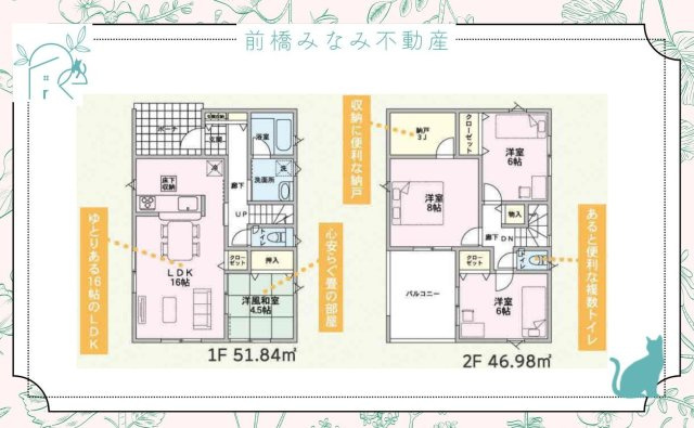 【新築】佐波郡玉村町川井第２　２号棟(全２棟)　クレイドルガーデン　新築建売分譲の間取り