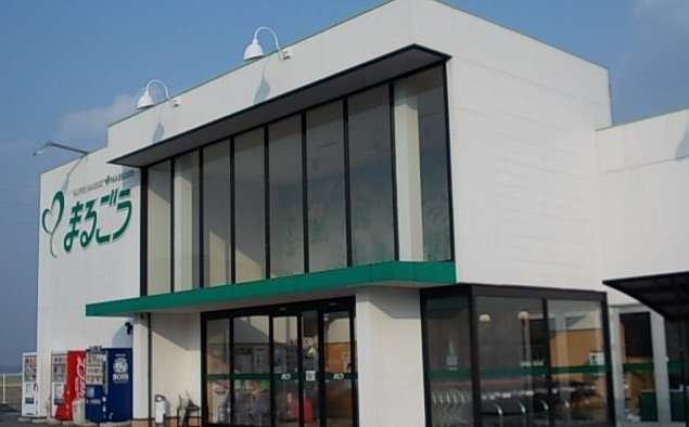 グランシャリオ　プラスの周辺|まるごう西伯店まで850m