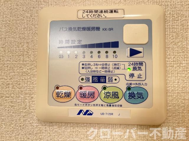 ボア・ソルテの設備|浴室乾燥機