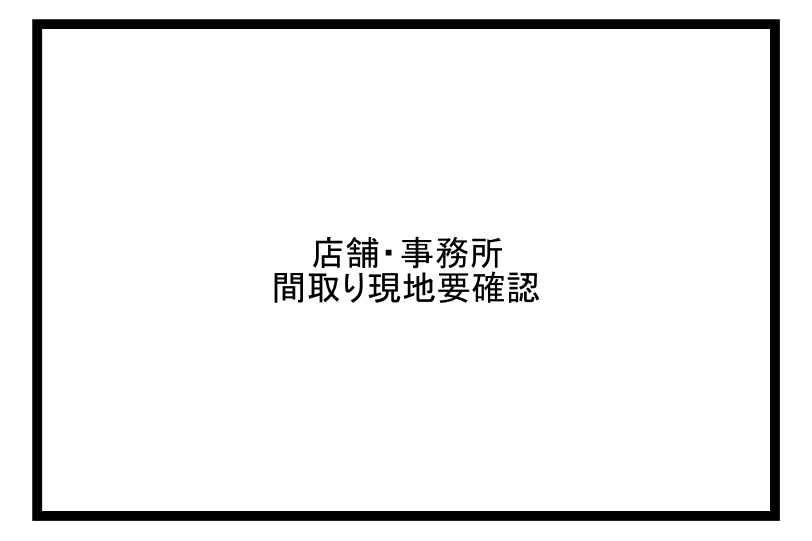 大阪市城東区諏訪４丁目の店舗事務所
