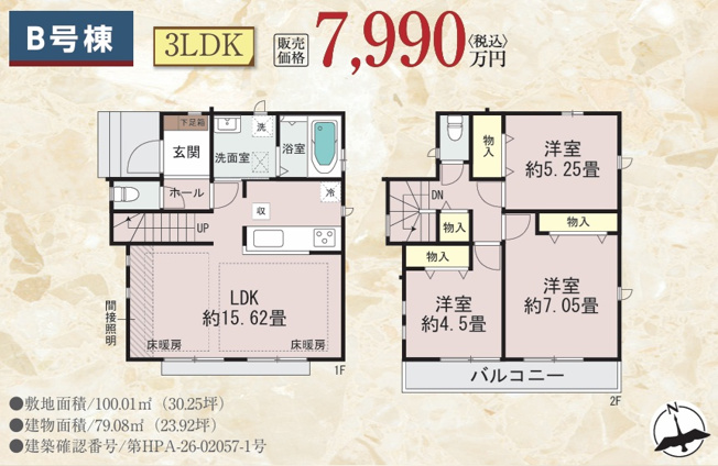 【間取り】 | 【仲介手数料２６０万円が無料！】■和泉多摩川駅３分■狛江１０分■性能評価６項目で最高評価■ＺＥＨ水準 | Ｂ号棟　３ＬＤＫ
７，9９０万円
決算キャンペーン中！
家計応援サービスの限界に挑戦中
詳細は「諸費用」欄をご確認下さい
■和泉多摩川駅３分
■狛江駅１０分
■耐震性など６項目で最高評価
■ＺＥＨ水準