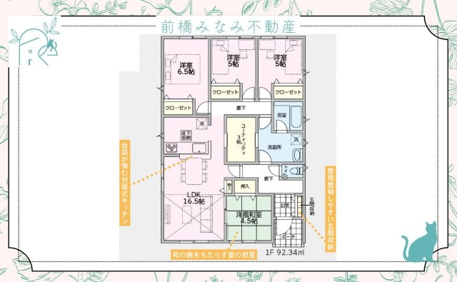 【新築平屋】太田市由良町第6　１号棟(全５棟)　クレイドルガーデン　新築建売分譲の間取り