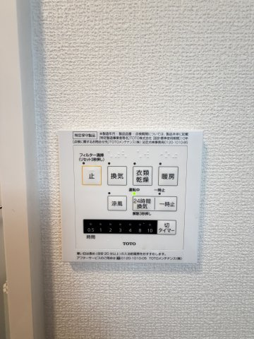 ウエストアロー阿波座の設備