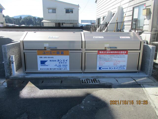 ユーミー岡富のその他