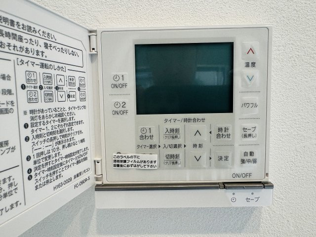 八王子市　片倉町　中古戸建ての設備|～リビングダイニングには床暖房機能付き　エアコン使用率も減るので省エネに～