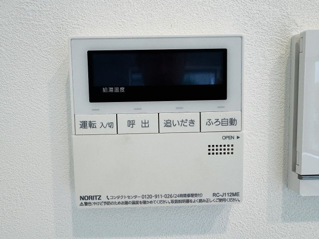 八王子市　片倉町　中古戸建ての設備|～給湯器リモコン　風呂予約機能、オートバス、追い炊き機能付～
