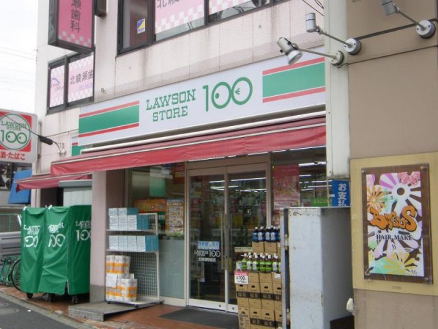 グランフォース北綾瀬