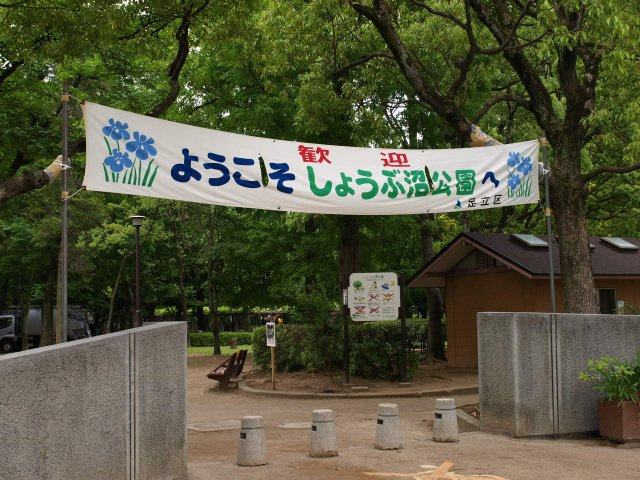 グランフォース北綾瀬