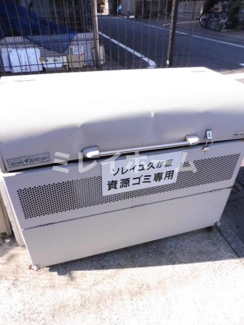 ソレイユ久が原のその他共用部分