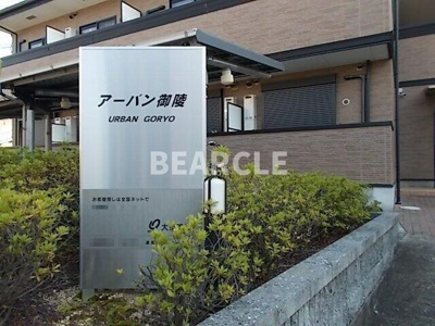【エントランス】 | アーバン御陵 | 清潔なエントランスです