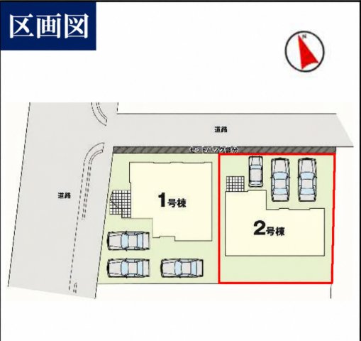 宇都宮市双葉5期　2号棟の区画図