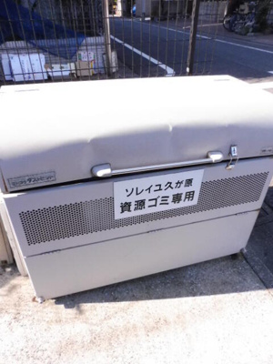 【その他共用部分】 | ソレイユ久が原